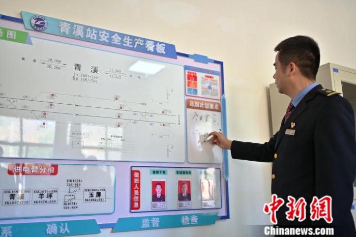 贵州青溪站:五等小站有家的温暖年味