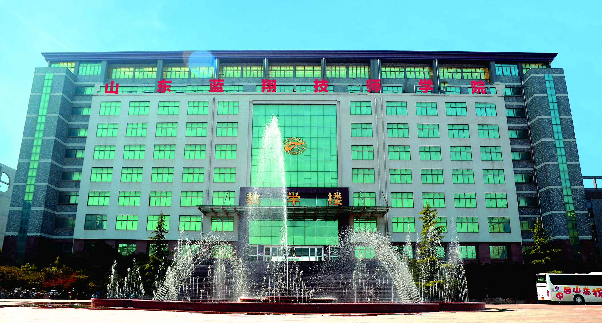 新高考,新机遇圆你大学梦~山东蓝翔技师学院职教高考部报名了