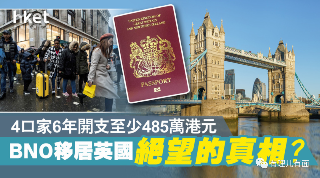 英国BNO图片