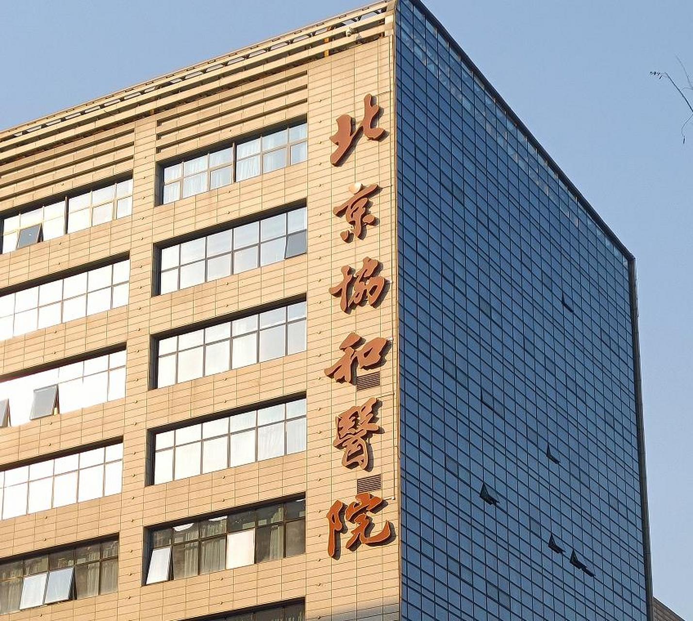 中國中醫科學院西苑醫院醫院的歷史由來黃牛掛號合理收費的簡單介紹