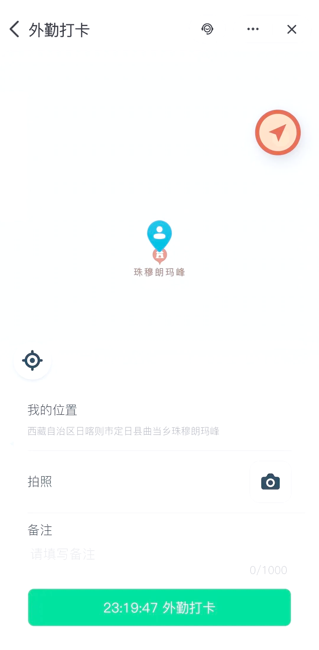 钉钉定位虚拟打卡神器