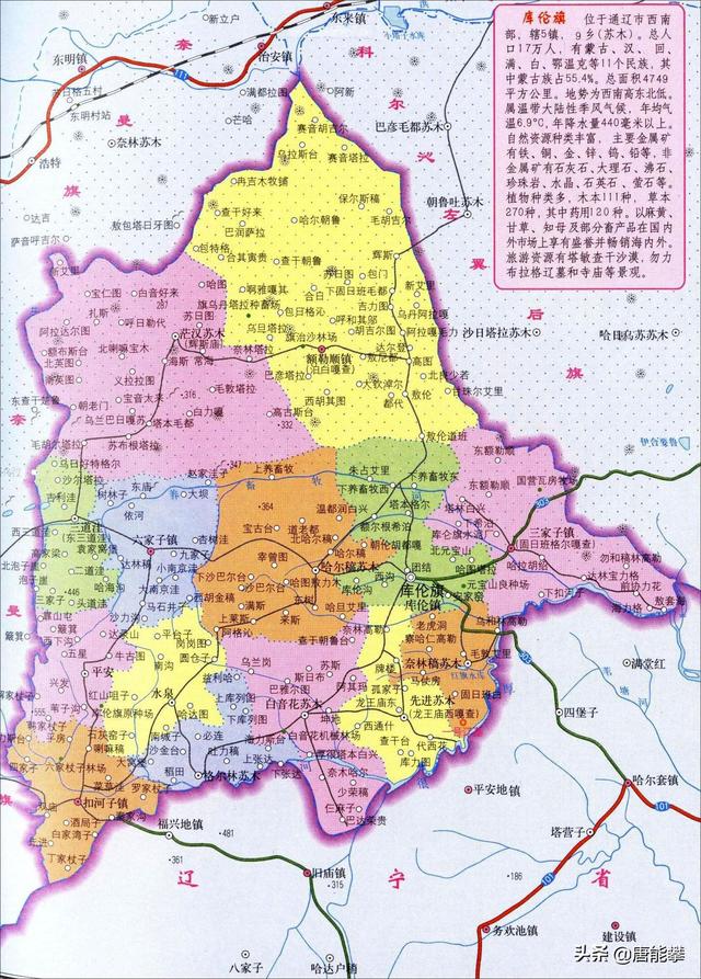 通辽市五旗二县地图图片
