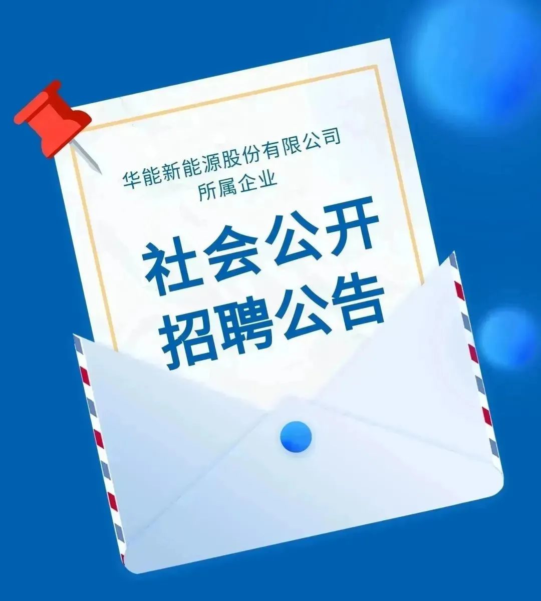  風力發(fā)電招聘網最新招聘_風力發(fā)電機招聘網