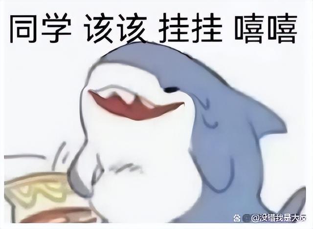 「梗知识」—"老师 菜菜 捞捞"是什么梗?