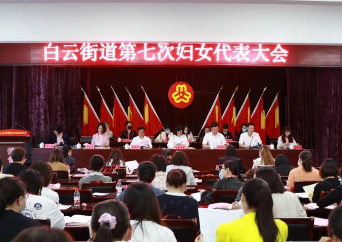 赋能强基|椒江区白云街道妇联组织换届试点圆满完成
