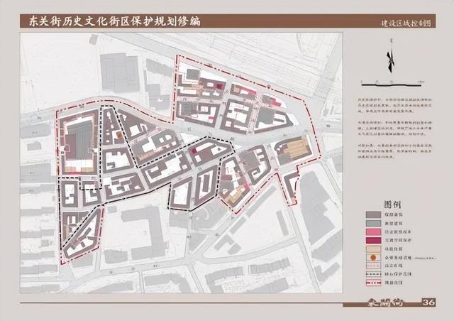东关街保护规划出炉