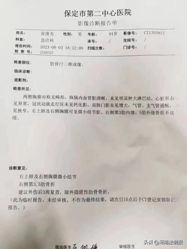 逆流而上!汝南法院干警张继光赴涿州救援