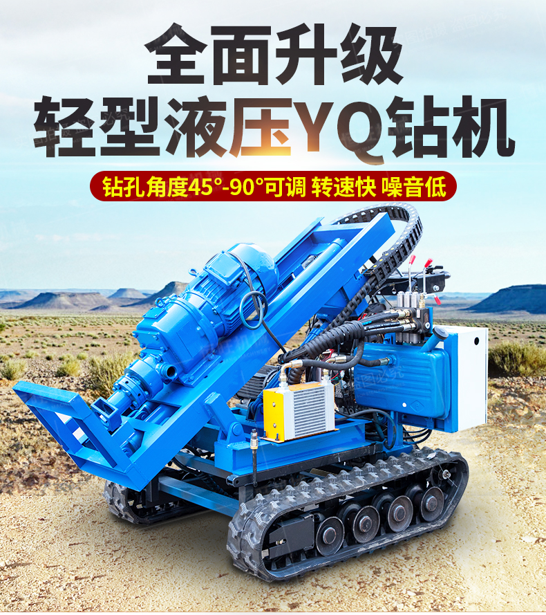 履帶式潛孔鑽機 小型岩石隧道開山礦用一體yq液壓潛孔鑽