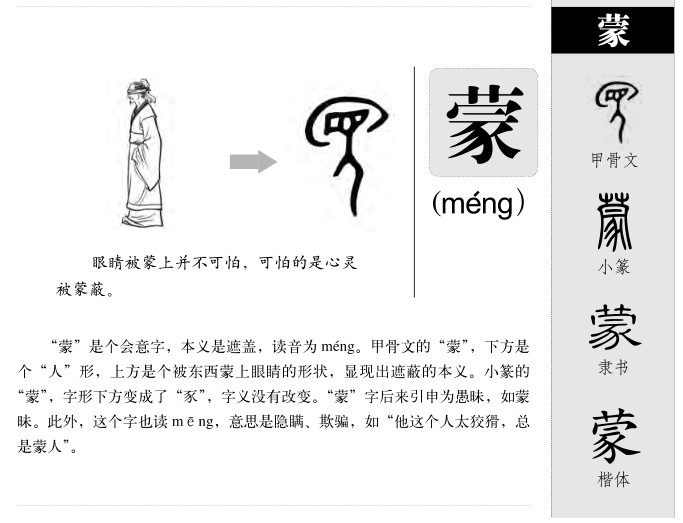 10个带蒙字温润如玉的男孩名,你最喜欢哪一个?