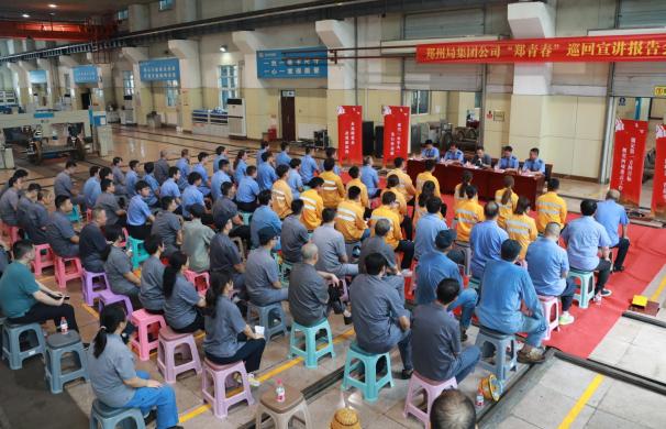 "郑青春"巡回宣讲报告团走进焦作,月山站区 | 宣讲"郑"当时