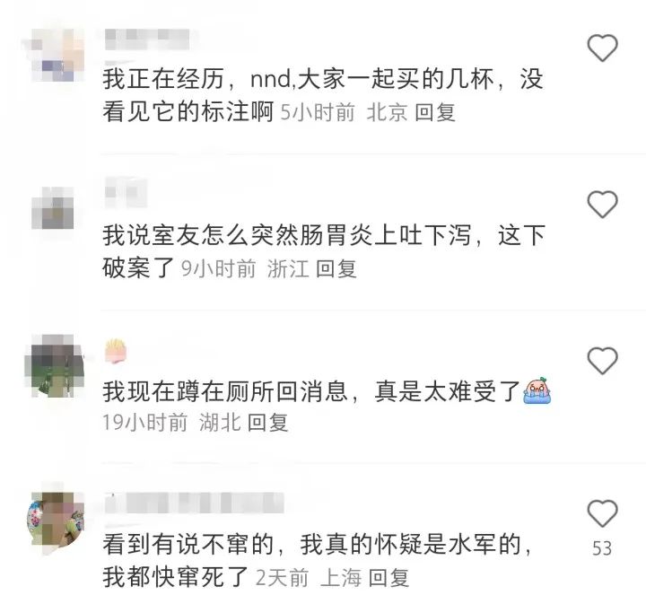 45元一杯的新型泻药火了记者喝下5口开始有反应宁波也有门店