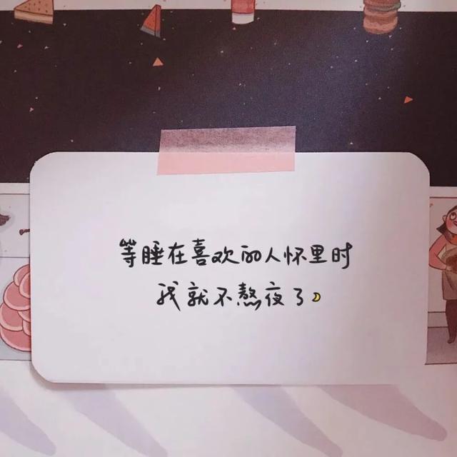 我爱你个性朋友圈背景图
