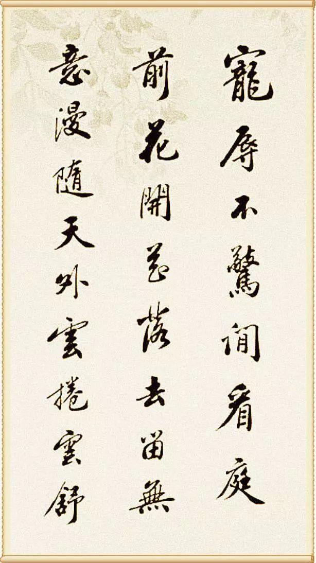 对我起到重要作用的书法格言54幅