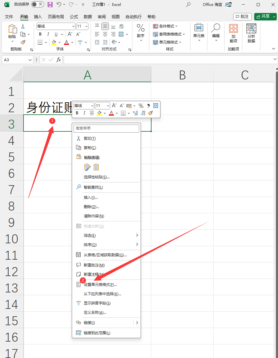 excel数字最后几位变成000