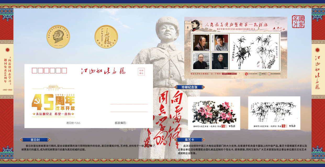 江山如此多娇|新时代人民艺术家——孔祥启