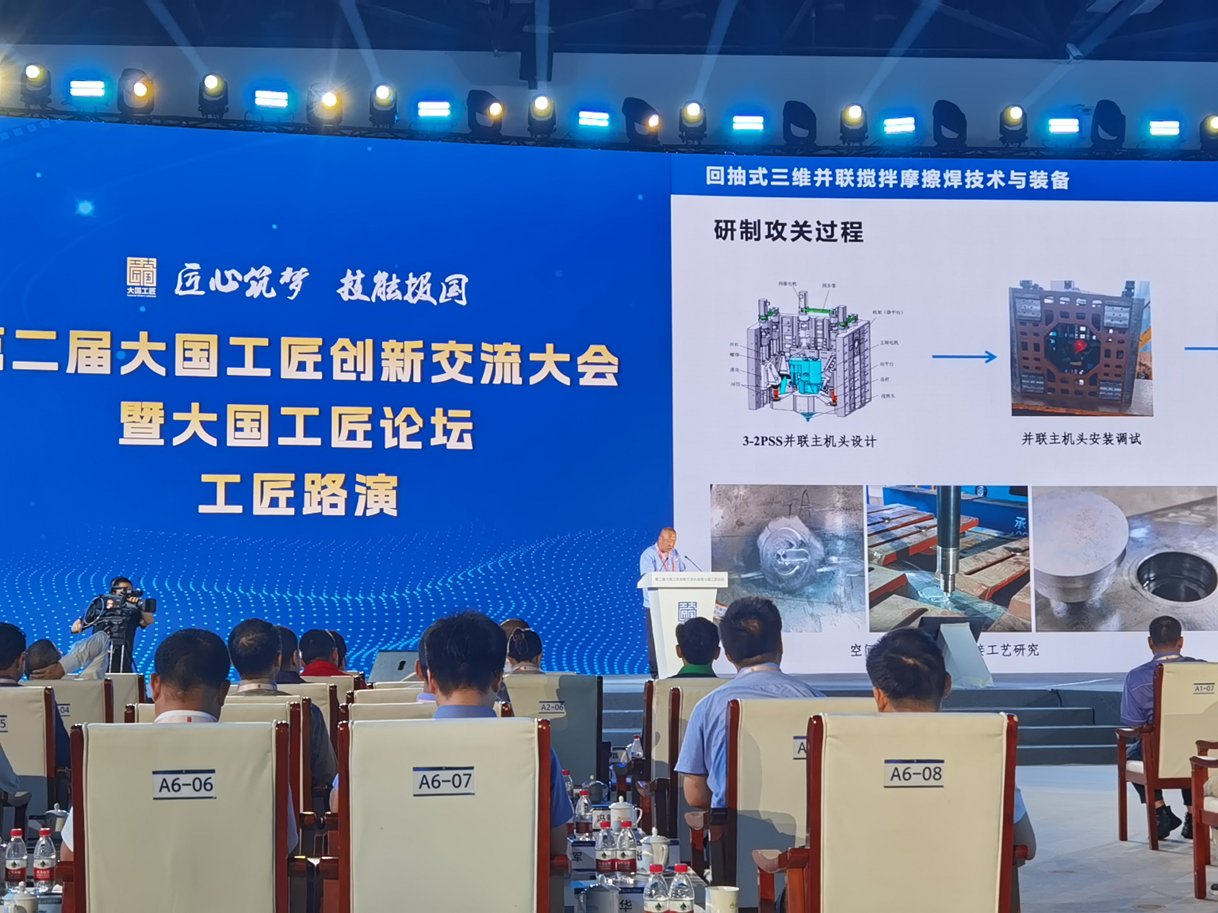 航天天马职工创新成果亮相第二届大国工匠创新交流大会