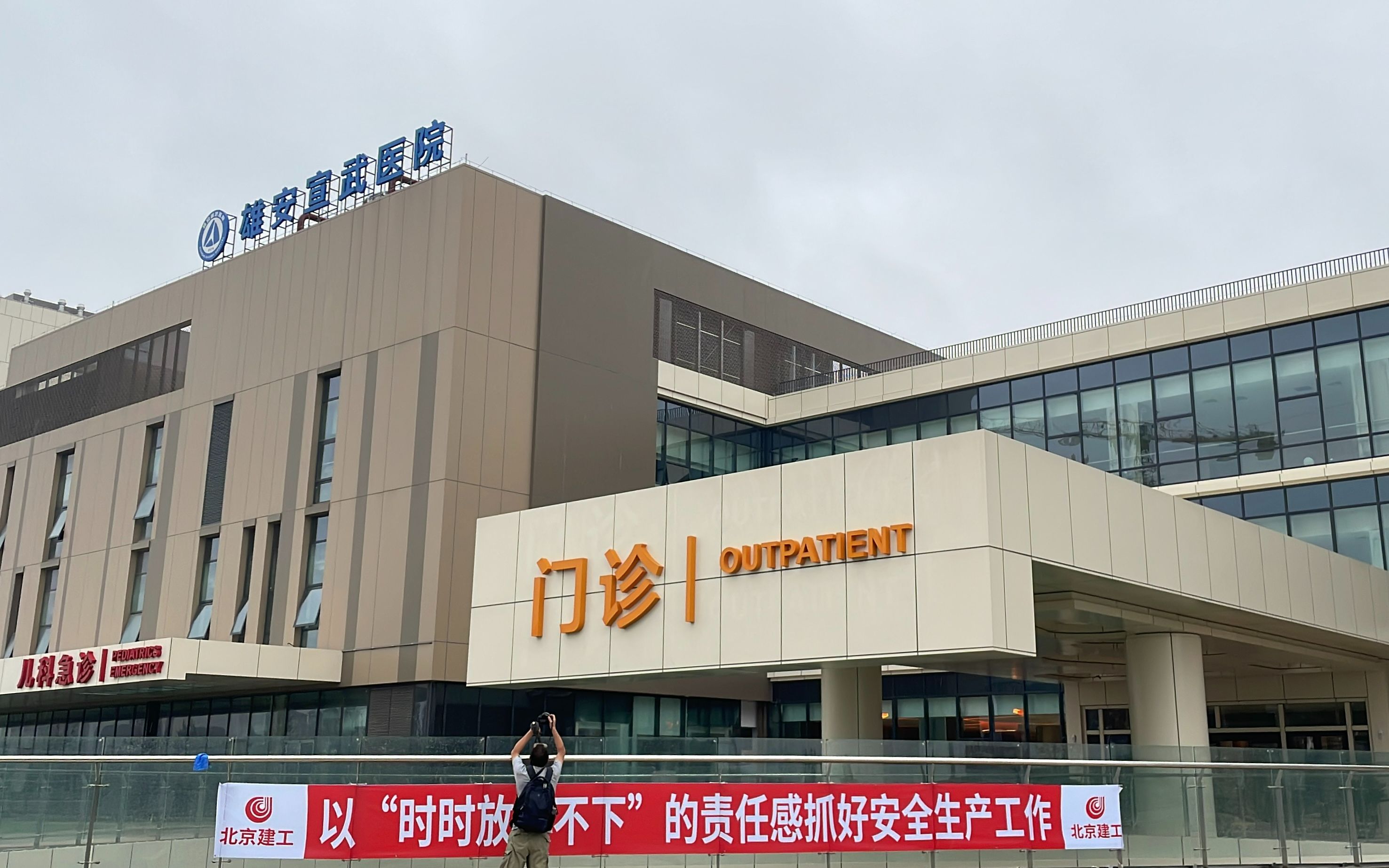 签订协议,雄安宣武医院进入新阶段