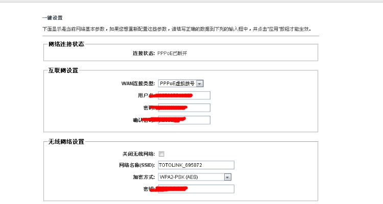 pppoe电信宽带密码查询短信