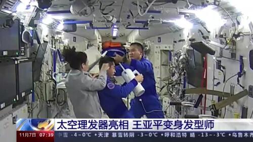 王亚平太空新发型