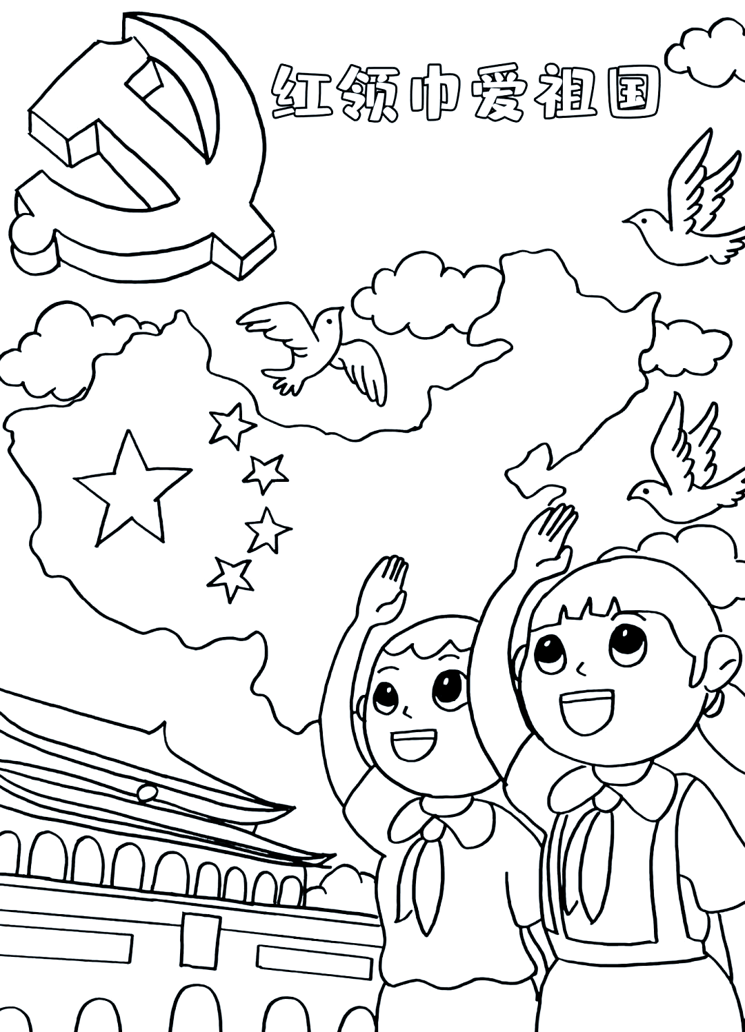 红领巾寻访之旅:传承爱国精神,感受伟大祖国