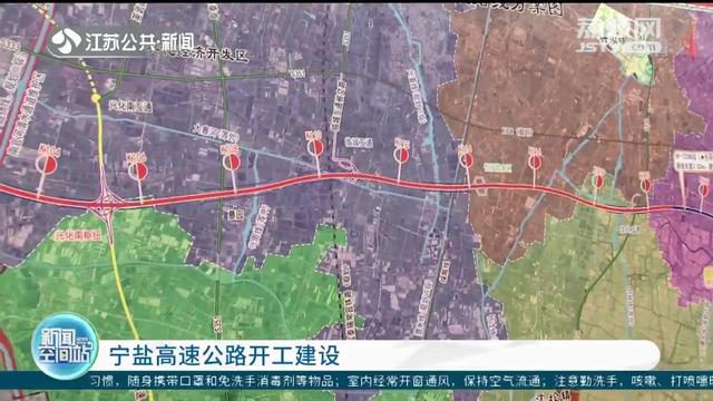 寧鹽高速公路開工建設南京到鹽城將告別