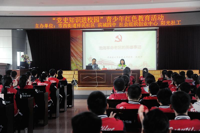 党史知识进校园,引导学生"知党恩,跟党走"