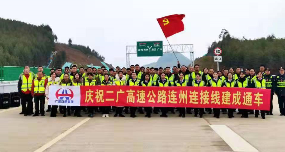 二广高速连州连接线建成通车 为湘