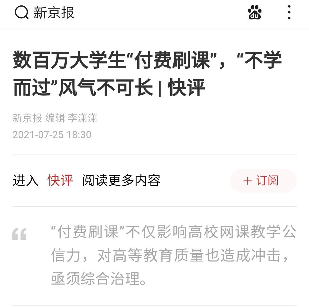 怎么写程序自动刷网课(自动刷网课的app有哪些)