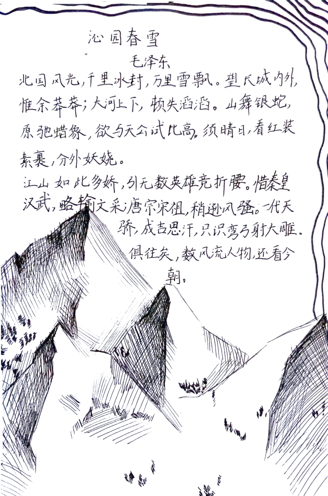 六年级1班红色诗集活动:传承革命精神,共创美好未来