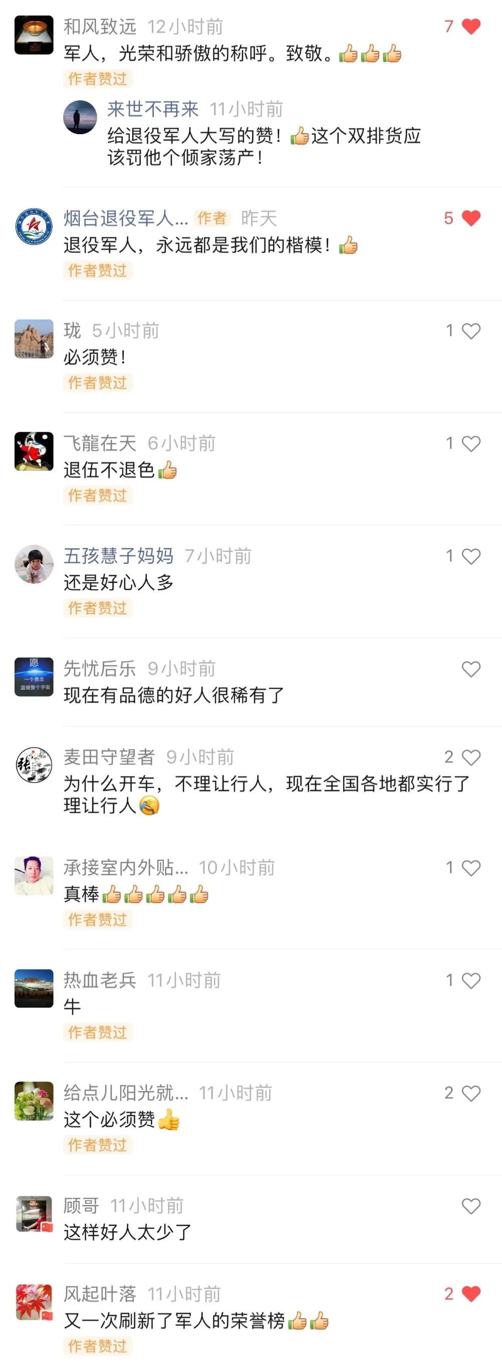 永葆本色|退役军人张宝辉勇救遭遇车祸男孩