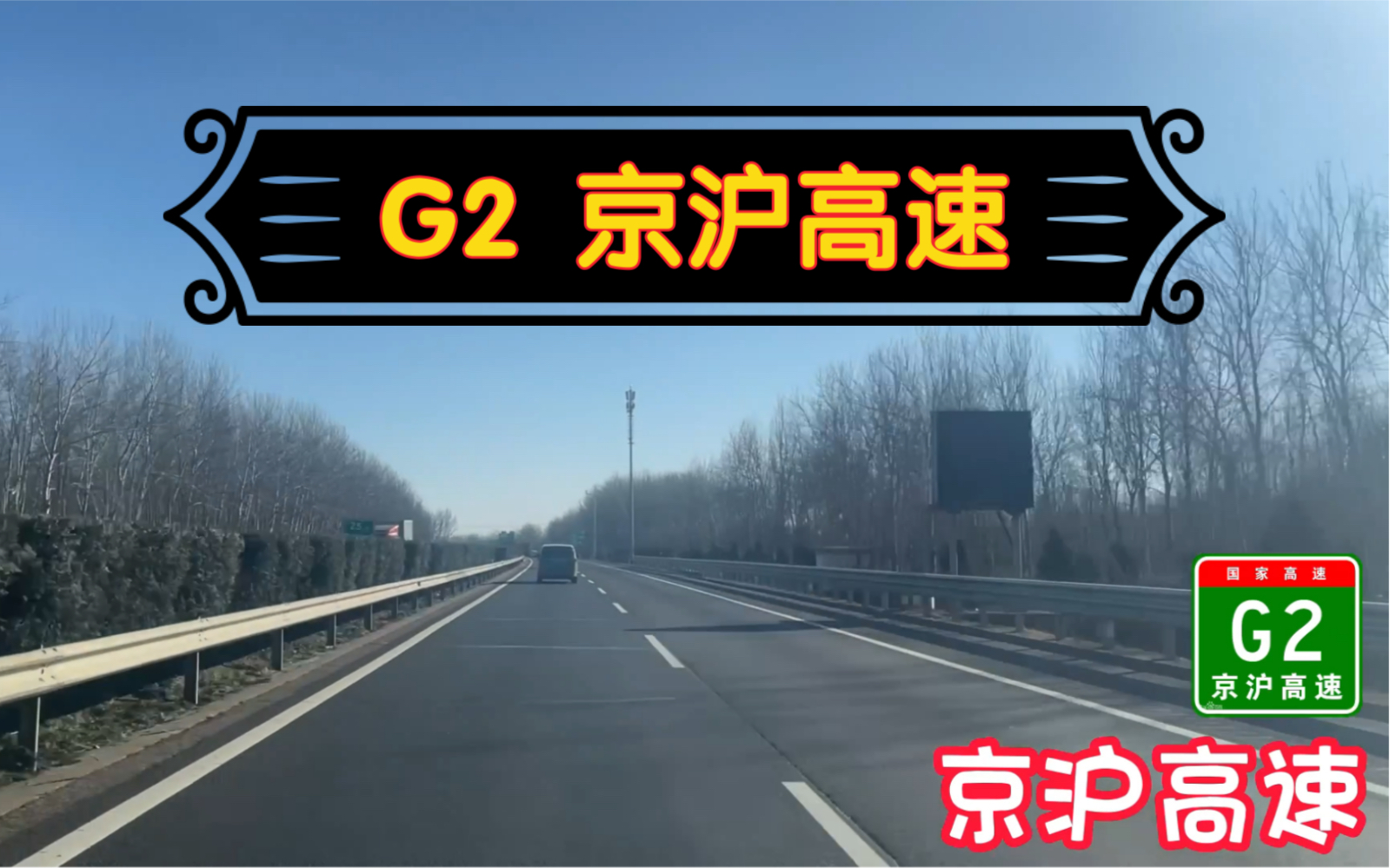 G72高速图片