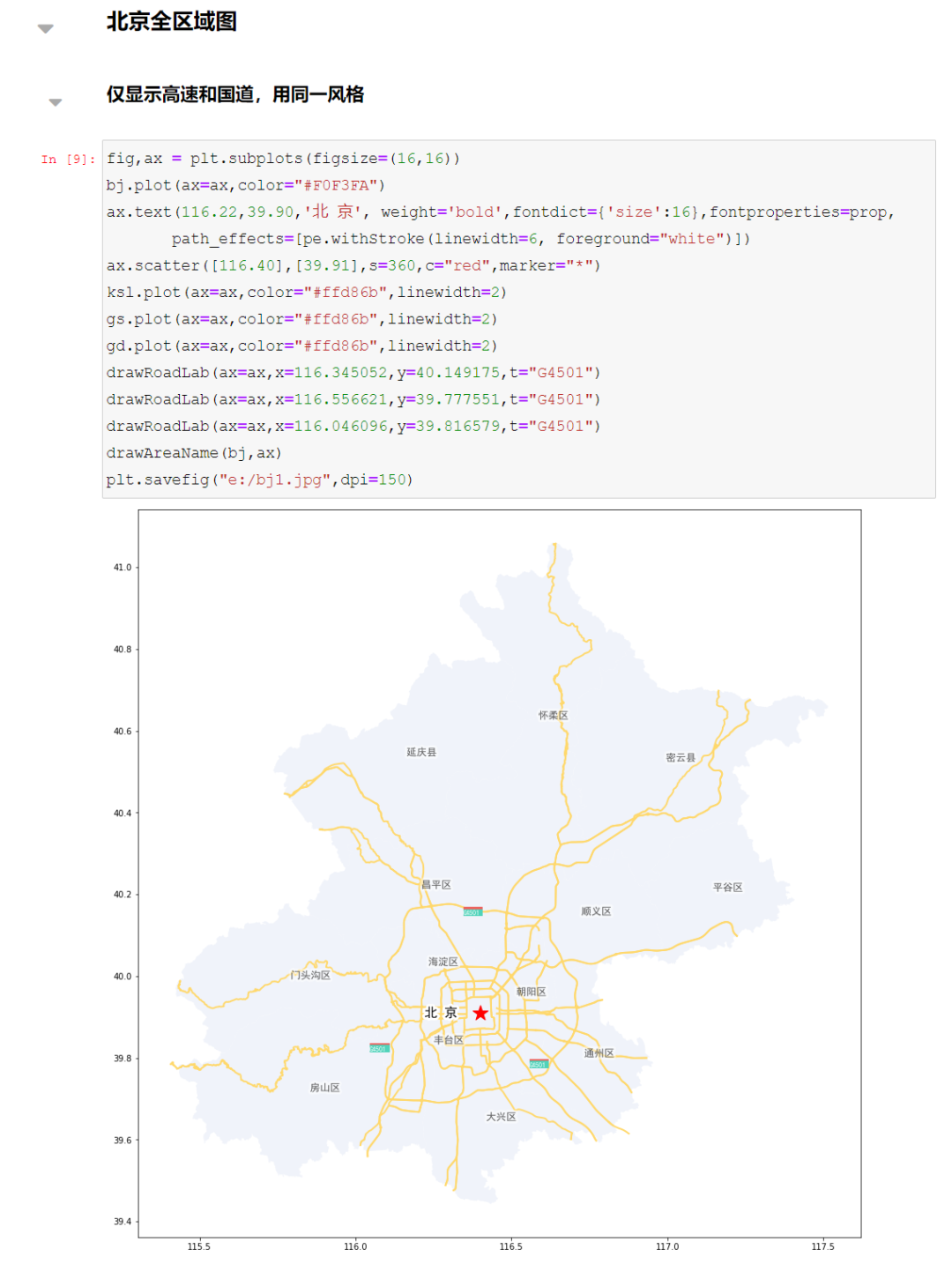 用python绘制百度风格地图