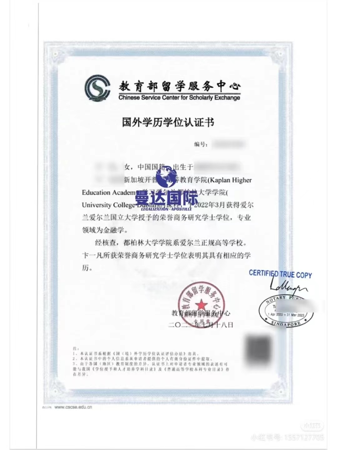 新加坡学历海牙认证/领事认证最全认证攻略!