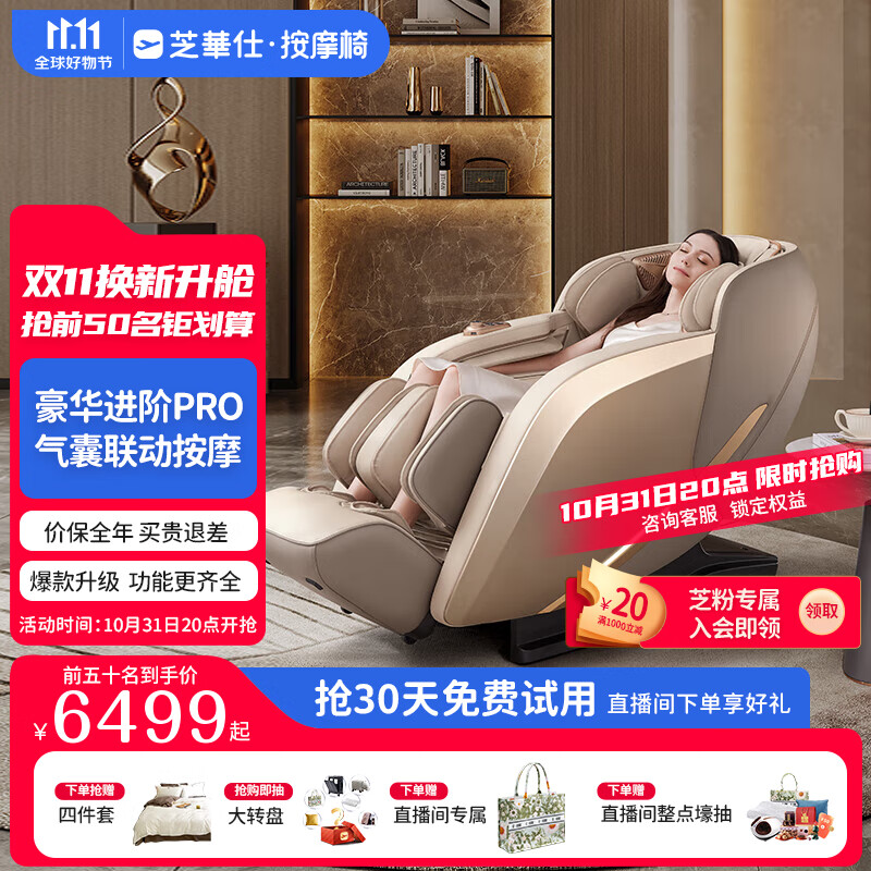 体验分享:芝华仕m1040pro按摩椅实用评测