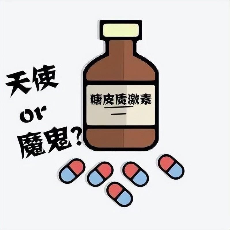 过量服用糖皮质激素图片