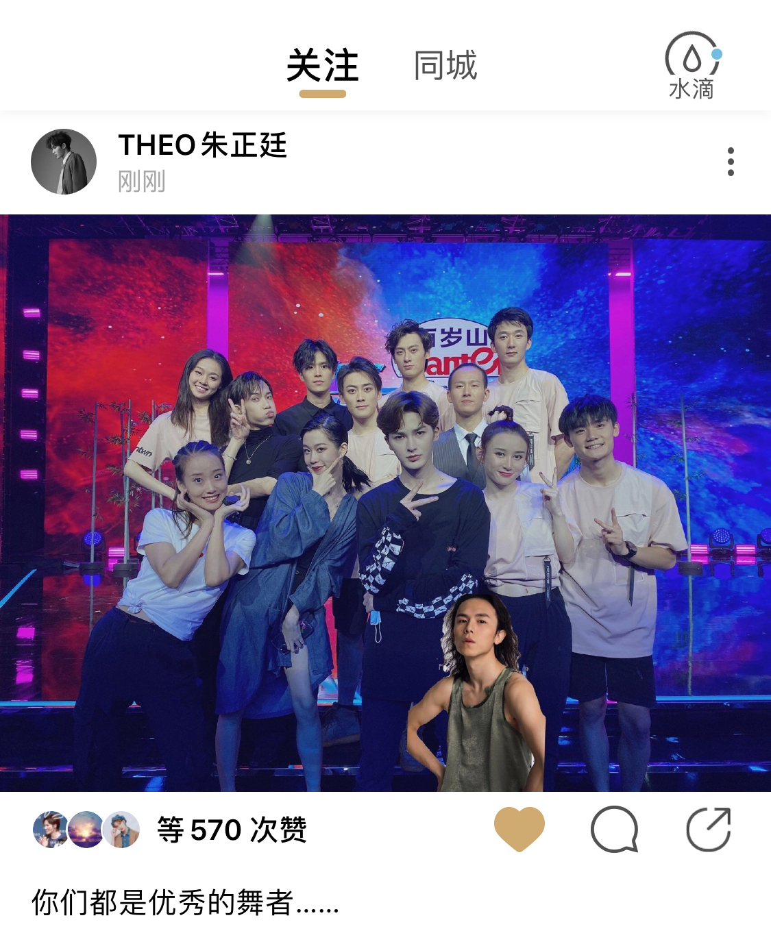 正正凌晨更新和朱队友们的合照 万年不变的向左倾斜45度角剪刀手