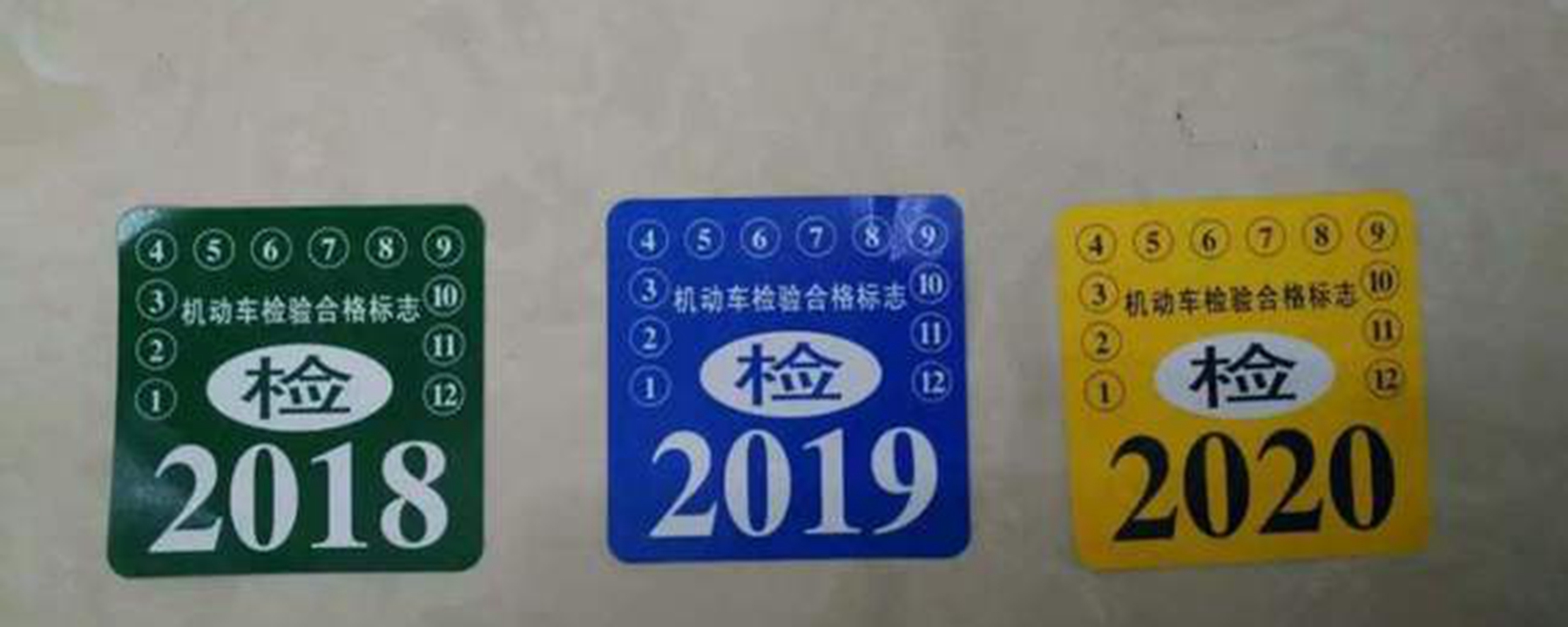 有机动车电子检验合格证还需要纸质版的吗?没有这个证能上路吗?