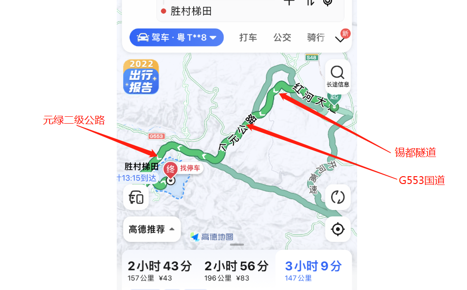 蒙自市到元陽哈尼梯田自駕路況