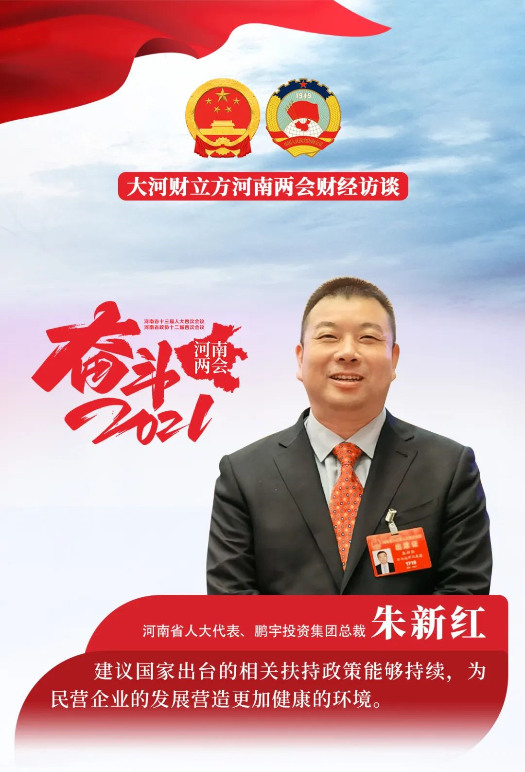 省人大代表朱新红:为什么要大力发展装配式建筑?