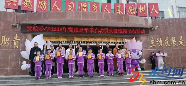 烟台栖霞市实验小学图片