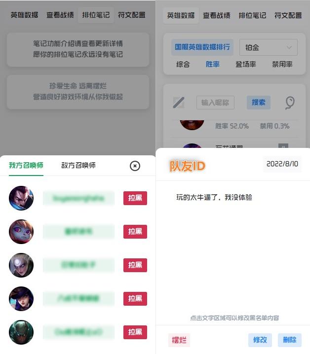 别用wegame玩lol了,这个学生做的小助手太香了