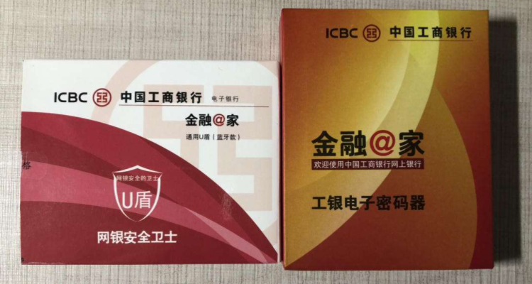 u盾是什么