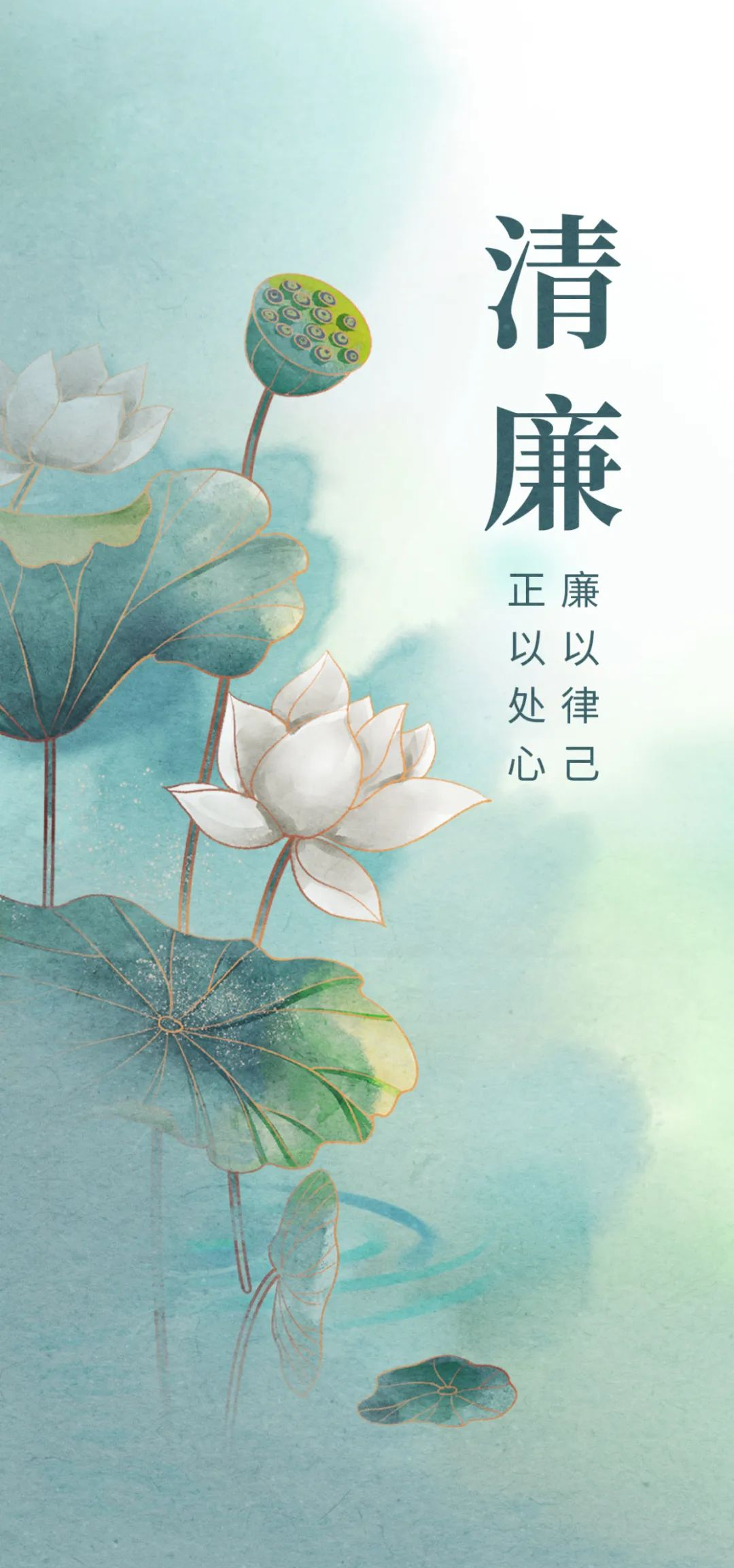 廉洁壁纸助力"桌面"清风,廉政文化深入人心