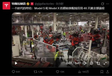 特斯拉下令冲刺年产10万台Optimus 马斯克：完不成 撤换整个采购团队