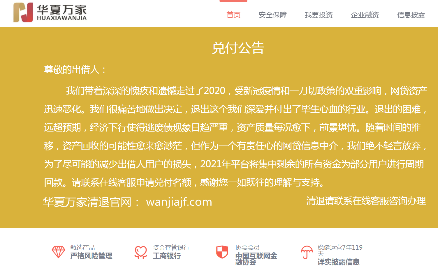 一切坏事都过去,好事一直来——《华夏万家》