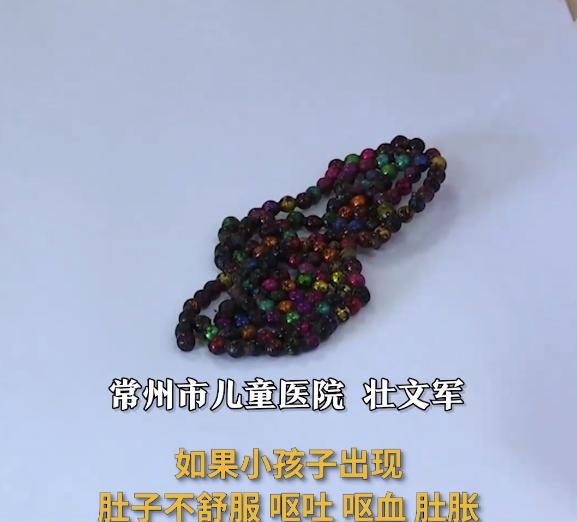 磁力球孩子吃了是什么反应_磁力球吃了会怎么样 磁力球孩子吃了是什么反应_磁力球吃了会怎么样 磁力球孩子吃了是什么反应_磁力球吃了会怎么样(儿童吃磁力球到肚子里了能排泄出来吗) 磁力资讯