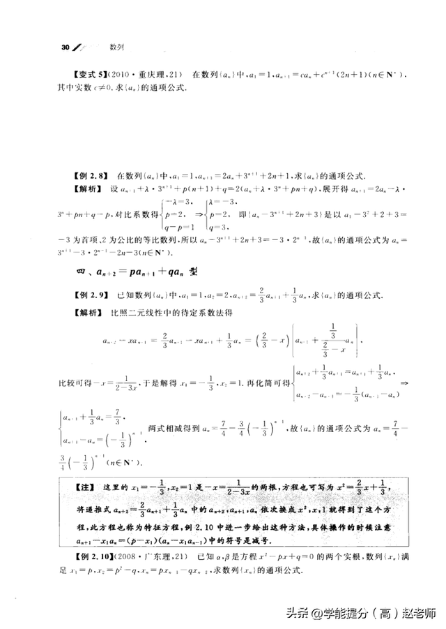 高考数学数列专项！通项+求和+证明，专项的简单介绍