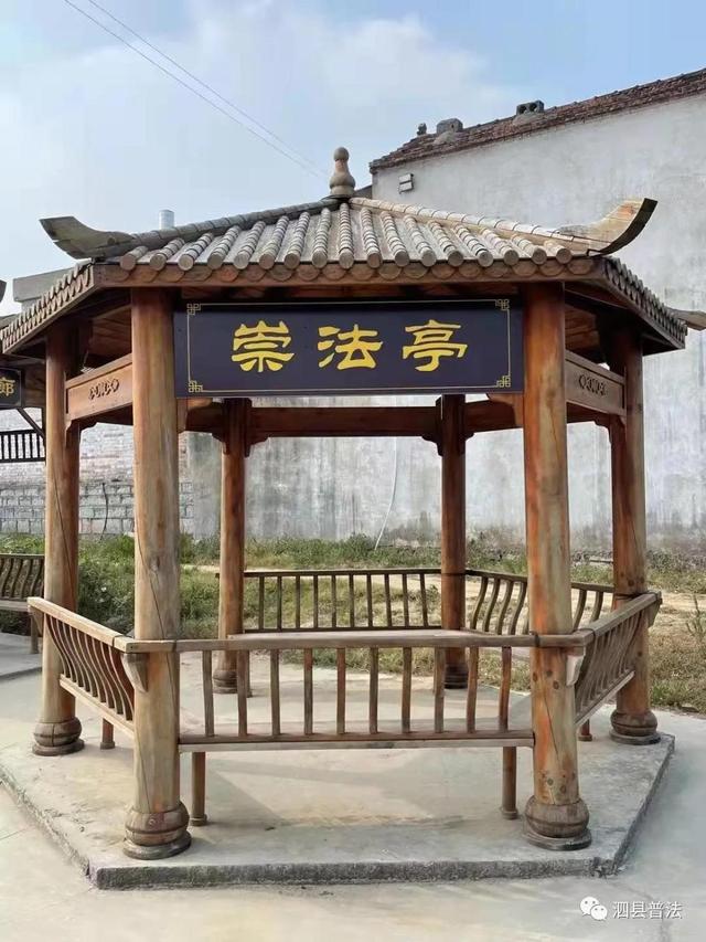 泗县:刘宅村法治文化广场建成 打造"家门口"的普法阵地