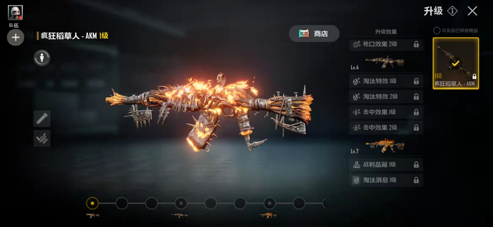 "吃鸡"11.19上线火焰特效枪,"烈焰akm"让人眼前一亮!