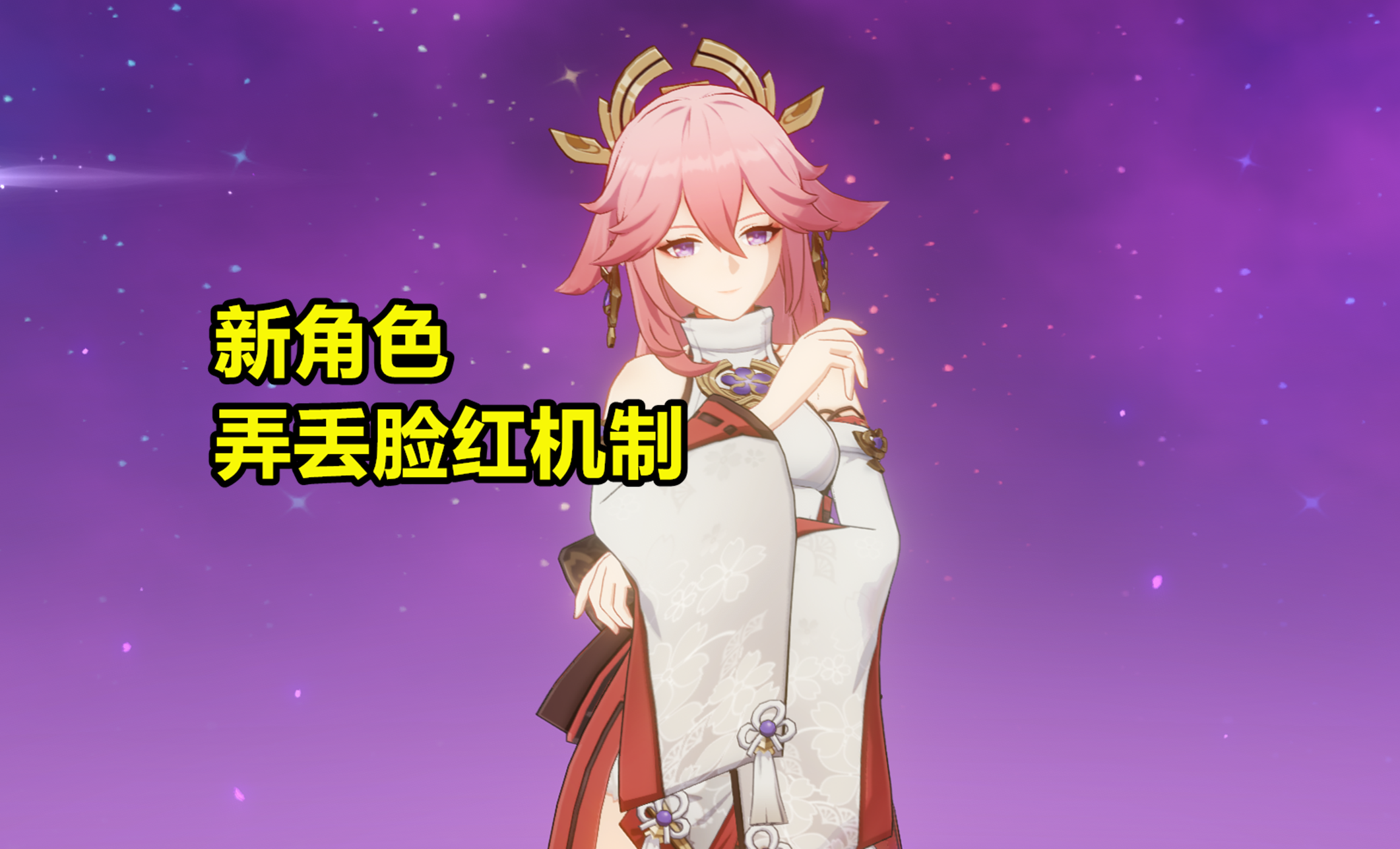 原神:唯二会脸红的角色,在游戏内做这件事,会让她们脸红